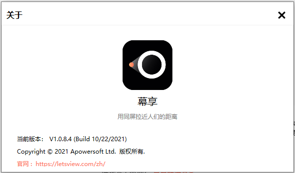 幕享投屏