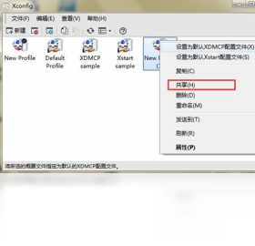 Xmanager5.0.1