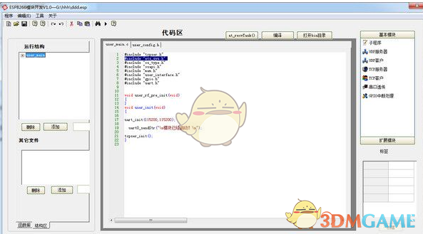 ESP8266编程工具 1.0