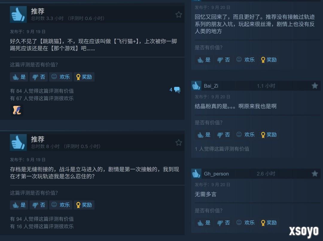 《空之轨迹 the 1st》Steam特别好评 好评率96%