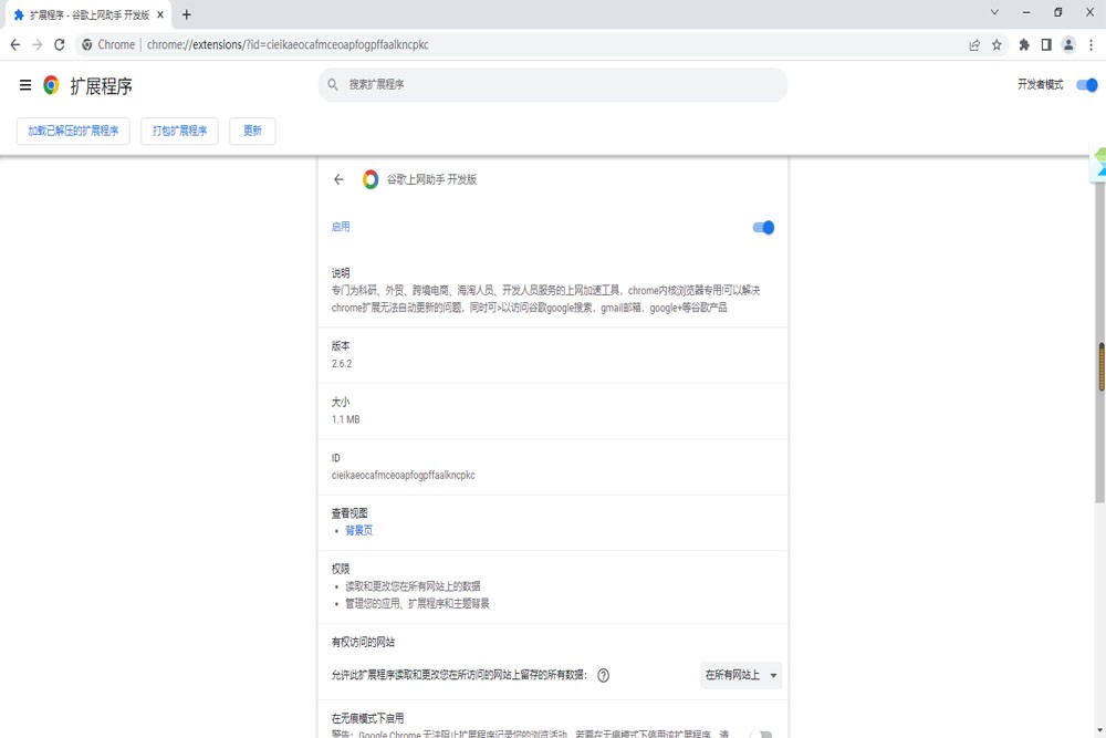 谷歌上网助手旧版本