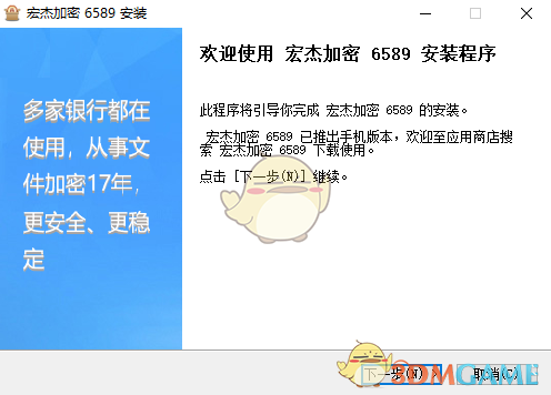 宏杰加密6.5.8.9