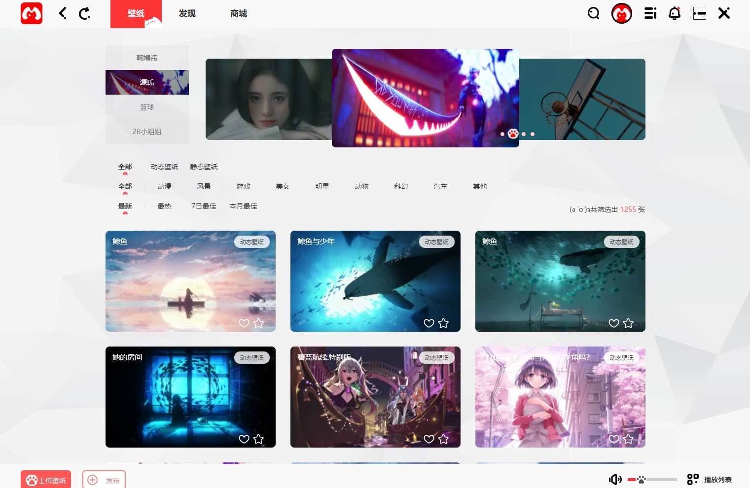 漫兜兜壁纸v1.0.1.2