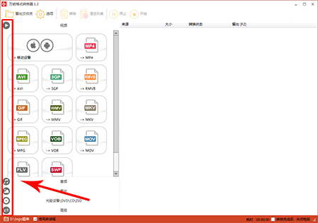万能图片格式转换器1.0.0.3