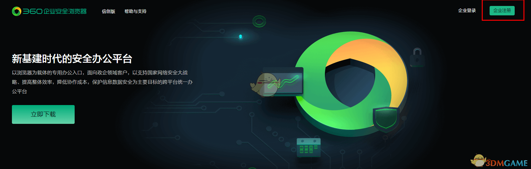 360企业安全浏览器v13.1.2002.33