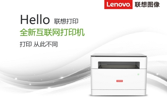 联想m1688dw打印机驱动 v1.0