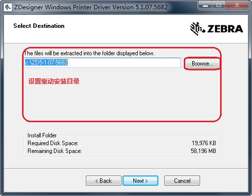 斑马Zebra GT800条码打印机驱动v5.1.07