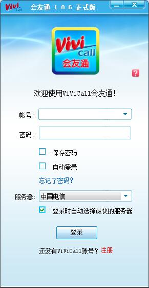 会友通网络电话v1.8.6