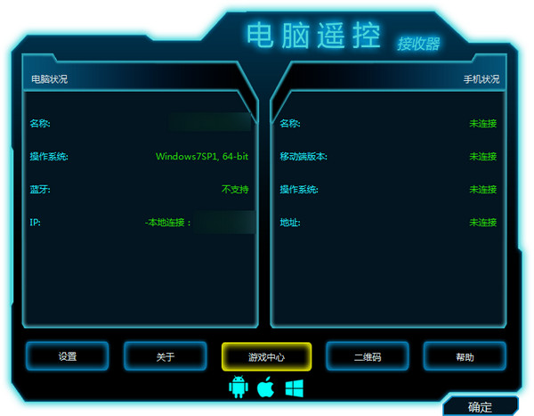 PCRemote电脑端v5.9.0.0