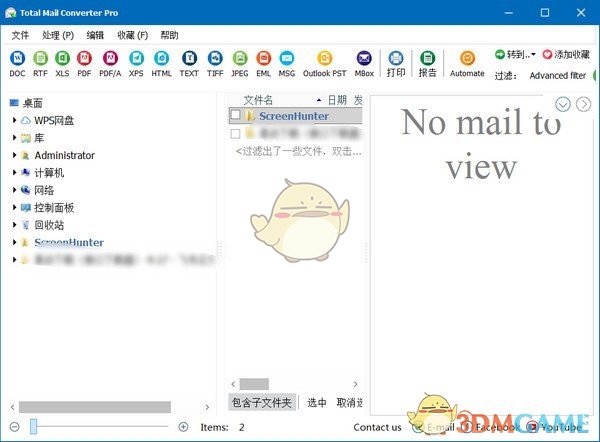 Total Mail Converter Pro(电子邮件转换工具)v6.1.0.193