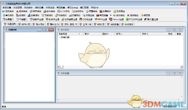 百络网警网络监控软件企业版v6.6