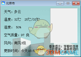 天气查询工具v1.0