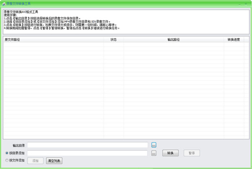 sdv格式转换器v2.0