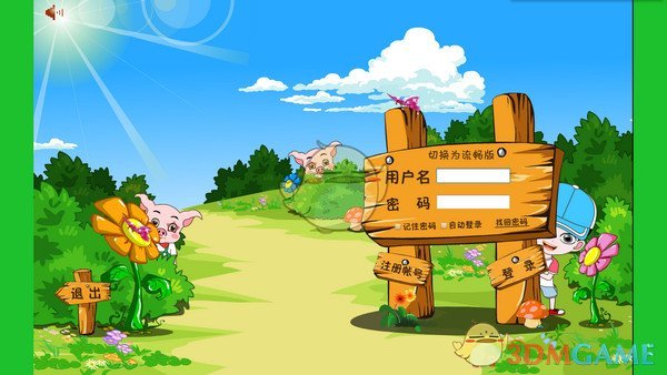 酷娃学习启蒙软件v4.0.1