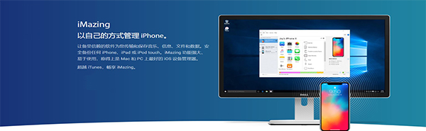 iMazingv2.12.7.0