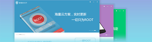奇兔一键ROOTv1.2.3