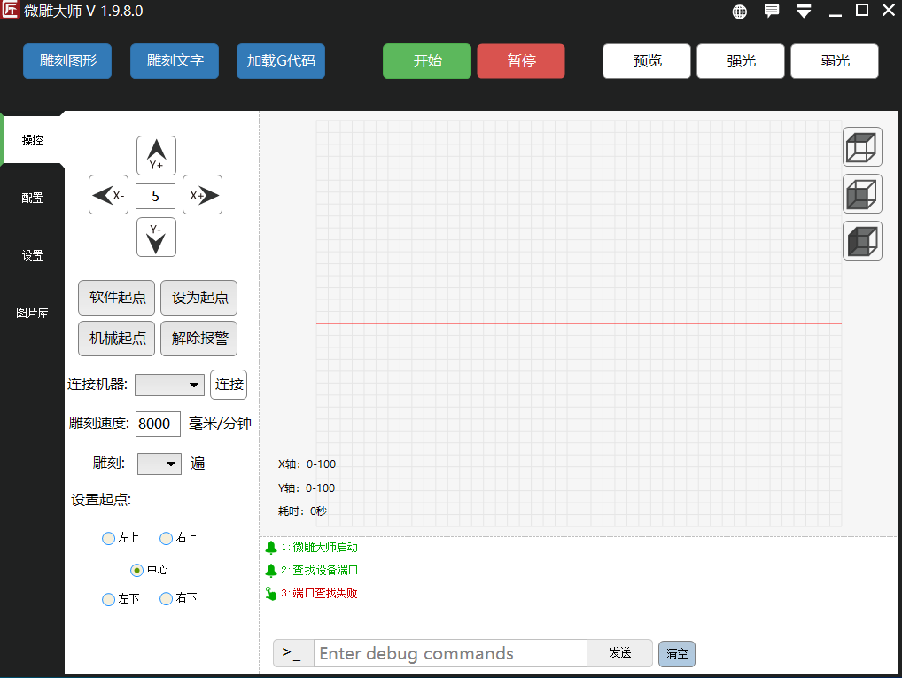 微雕大师64位1.9.8