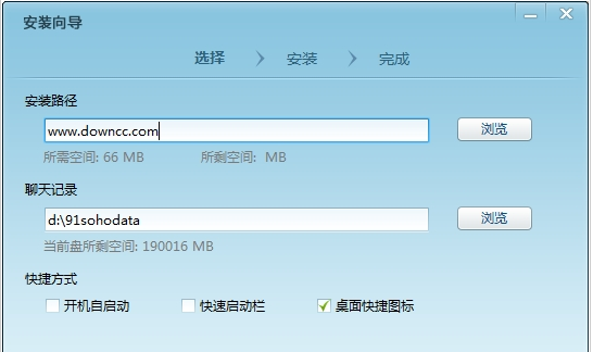 99云办公客户端2.3