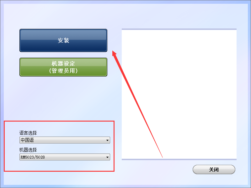理想rm5028f打印机驱动v1.0.0.16