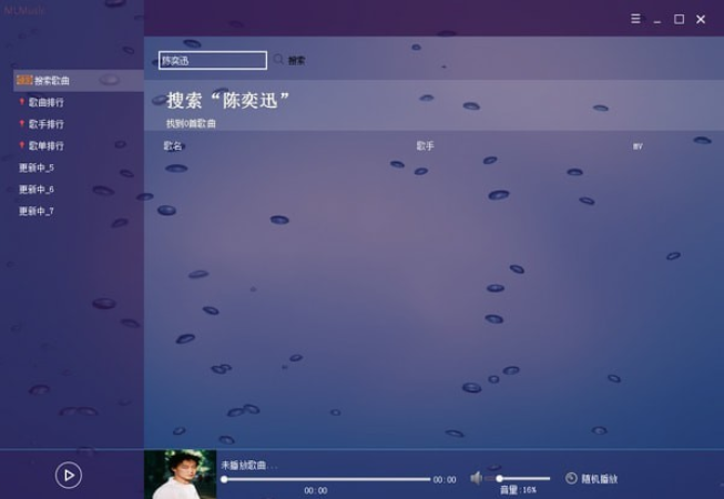 MLMusic听歌v1.0