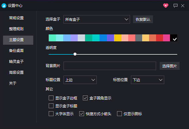 Coodesker电脑版2.1.0.4