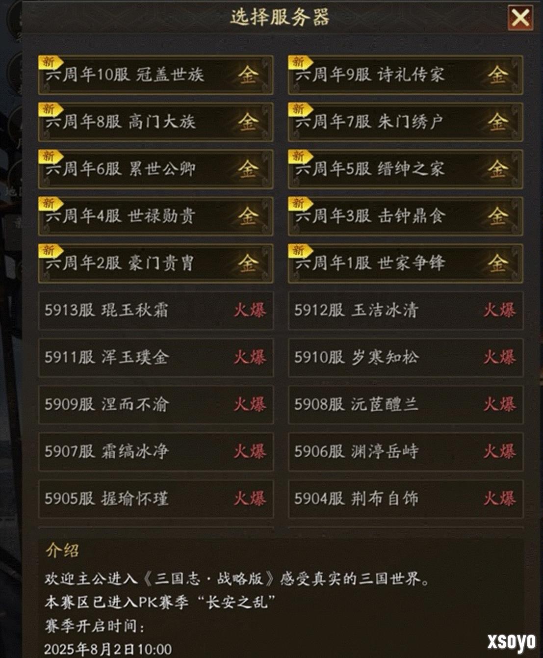 开服即登畅销榜TOP3，这款SLG周年庆豪掷亿元炸出“万团大战”