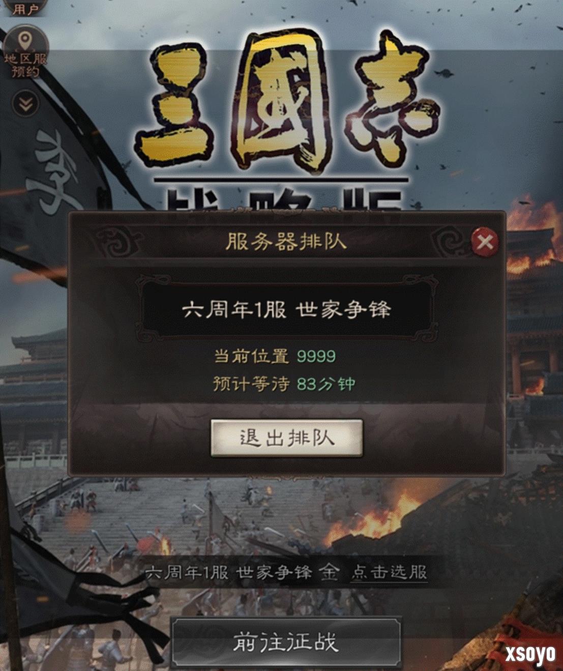 开服即登畅销榜TOP3，这款SLG周年庆豪掷亿元炸出“万团大战”