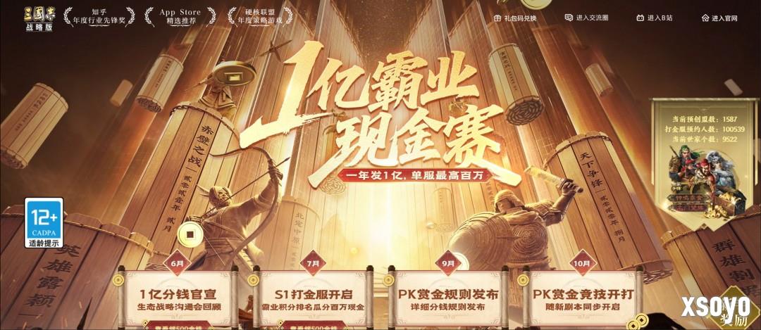 开服即登畅销榜TOP3，这款SLG周年庆豪掷亿元炸出“万团大战”