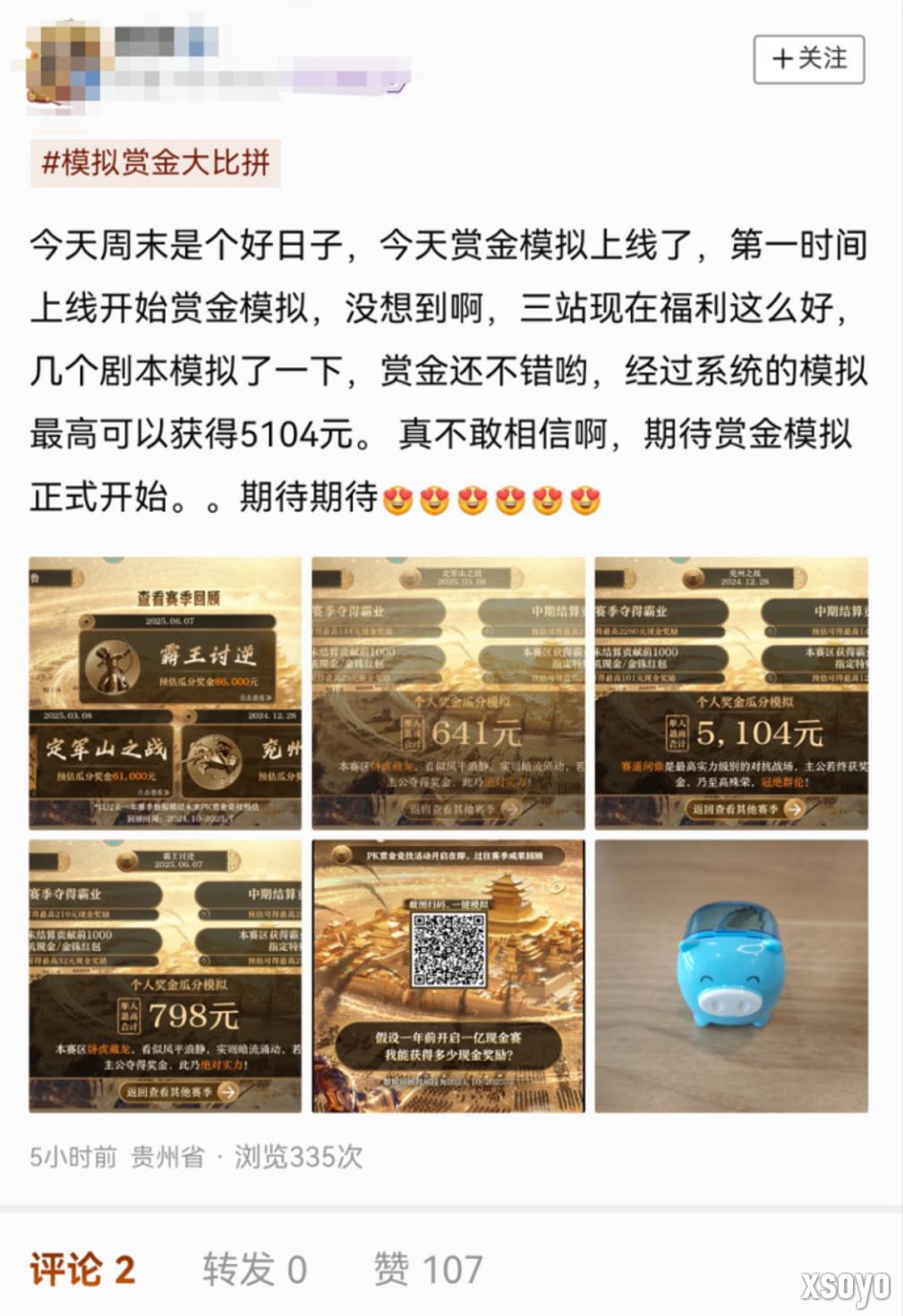 开服即登畅销榜TOP3，这款SLG周年庆豪掷亿元炸出“万团大战”