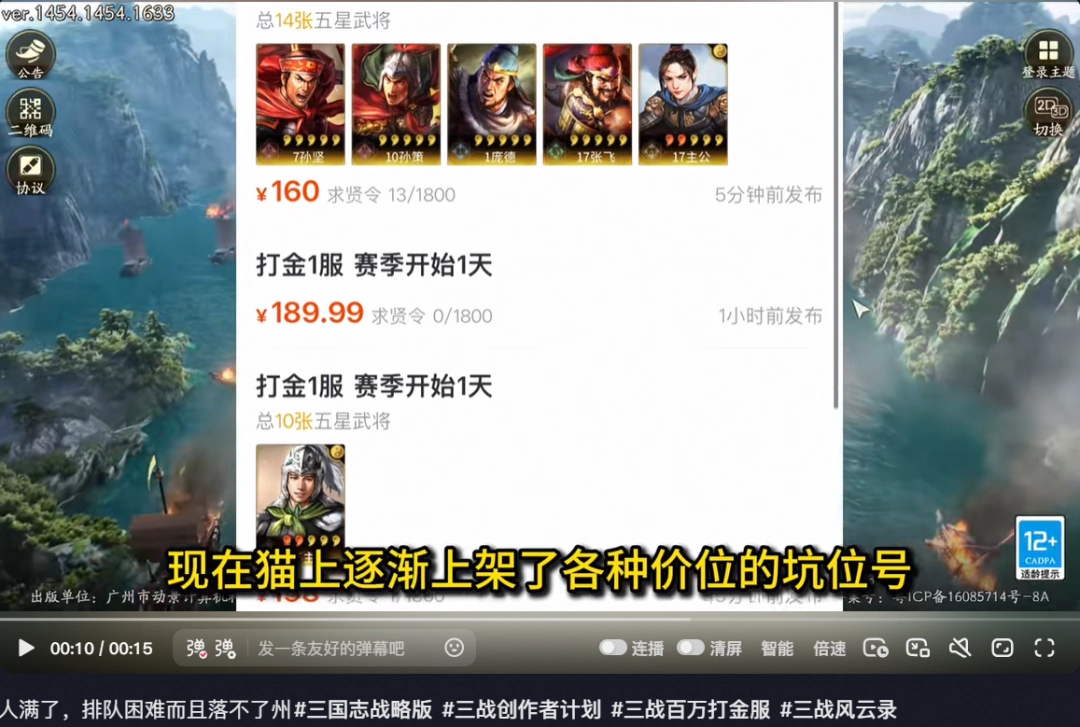 开服即登畅销榜TOP3，这款SLG周年庆豪掷亿元炸出“万团大战”