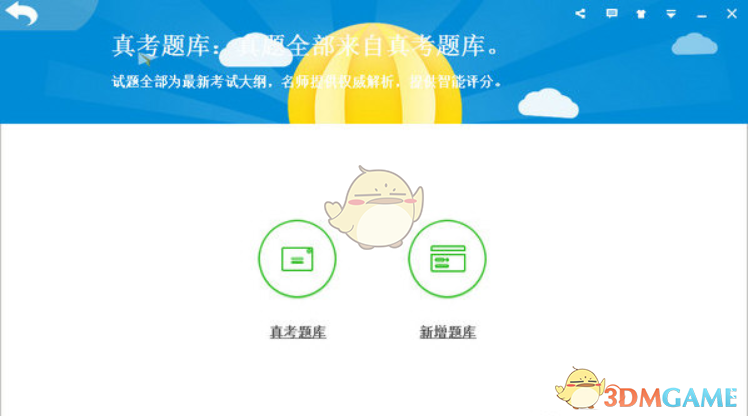 未来教育考试系统V4.0.0.65