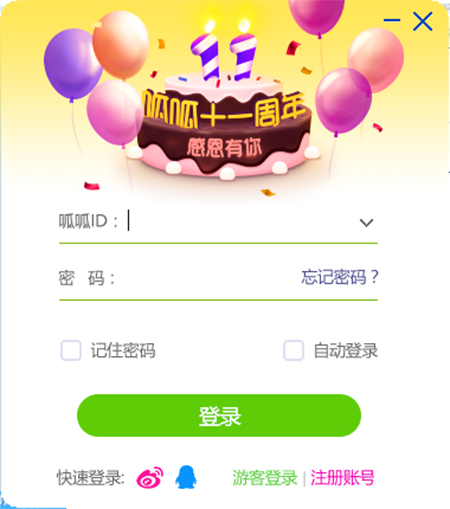 呱呱社区v1.8.5808