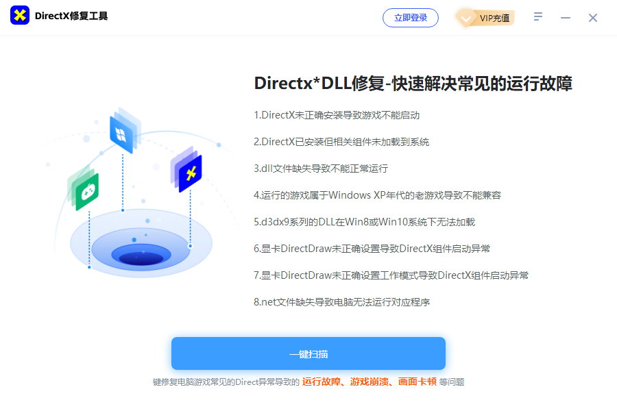 《DirectX》官方版9.0