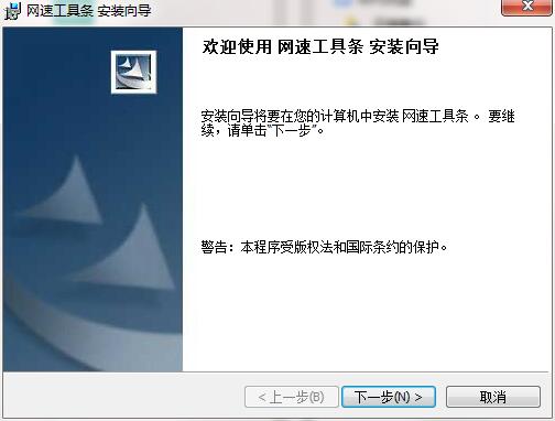 网速工具条v1.9.5.1