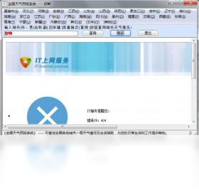 全国天气预报系统1.1