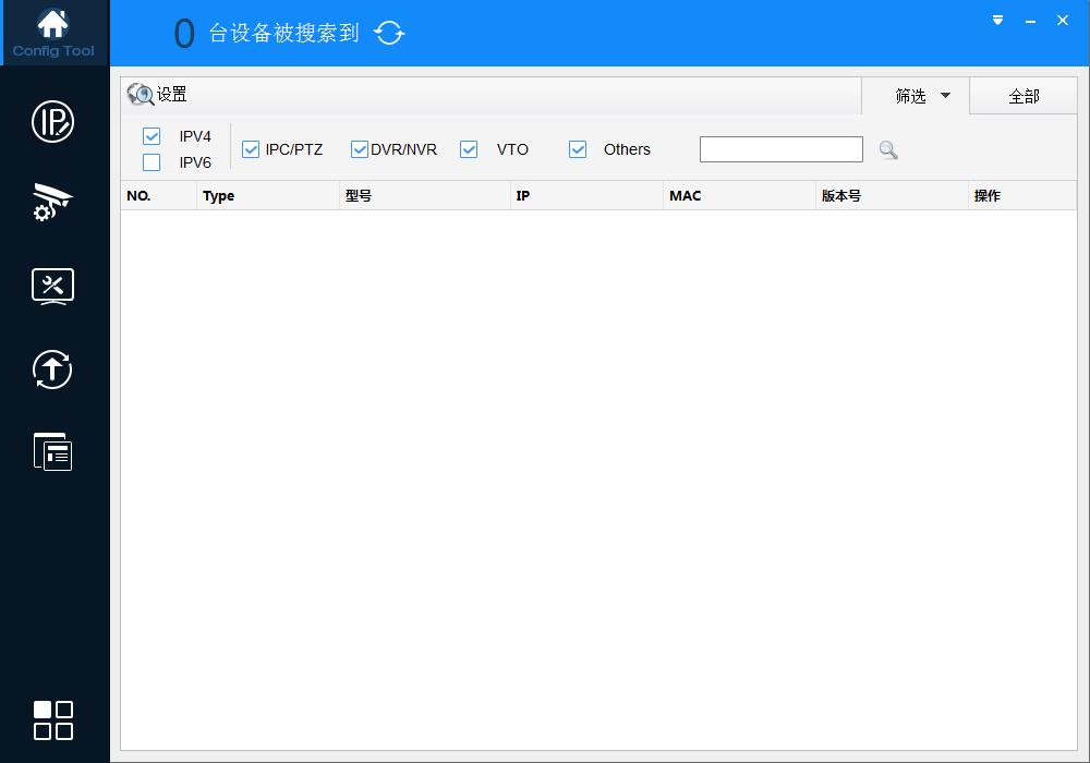 大华摄像头密码恢复工具免费版