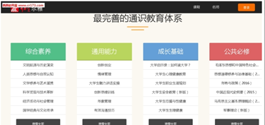 后台挂尔雅浏览器v1.99