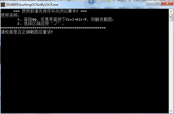 洛枫OCR截图翻译软件v1.0.1