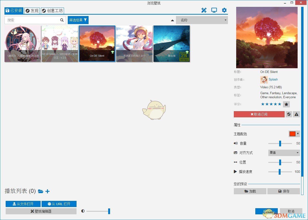 《Wallpaper Engine》动态壁纸软件