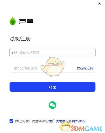 芦笋(极简录屏)v1.0.0