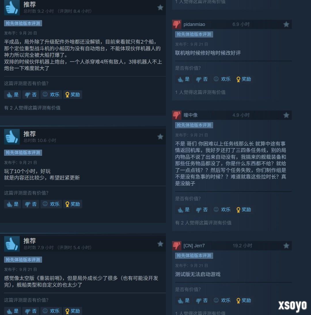 太空合作FPS《Jump Space》Steam获“特别好评”