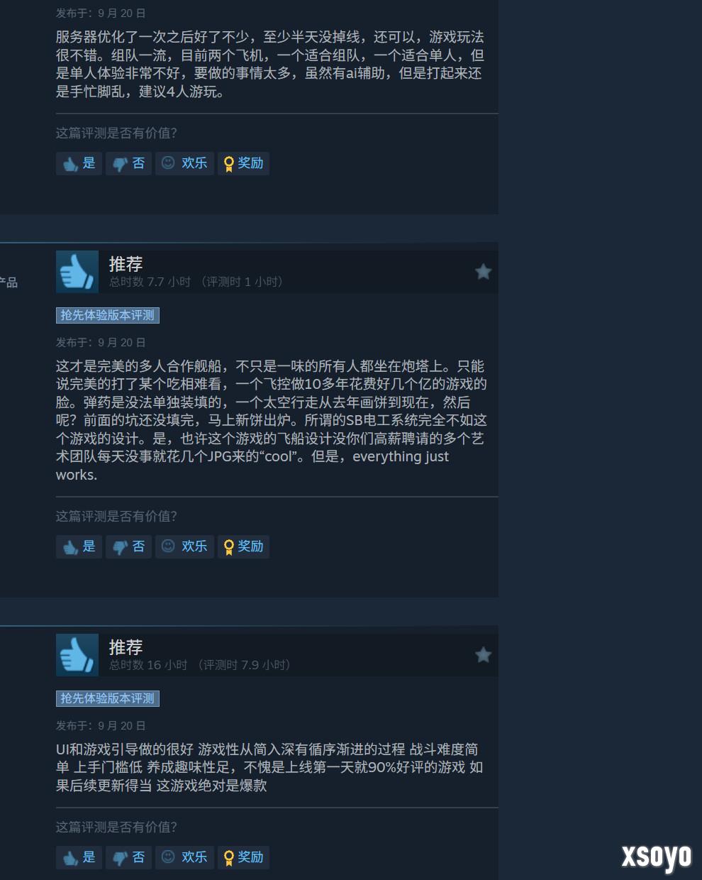 太空合作FPS《Jump Space》Steam获“特别好评”