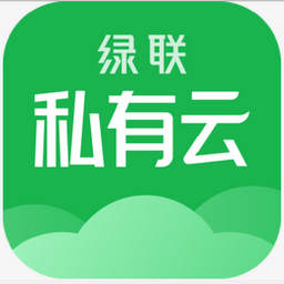 绿联私有云5.0.0