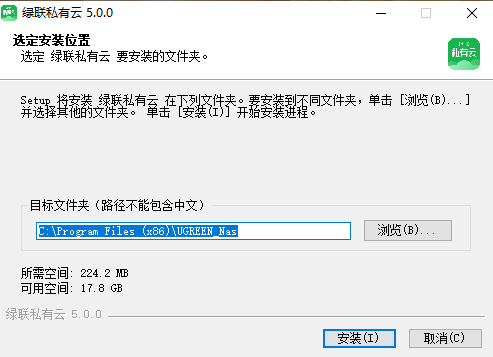 绿联私有云5.0.0