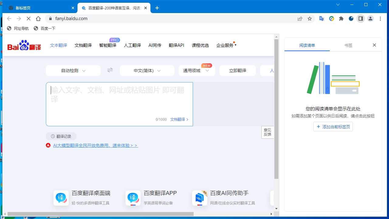 小爱极速浏览器9.0.4.2