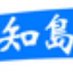 知岛