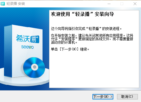 轻录播v1.0.2