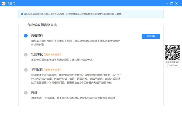 作业帮答主端v3.4.3
