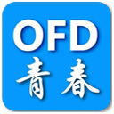 青春OFD数电票阅读器64位1.0.8.6