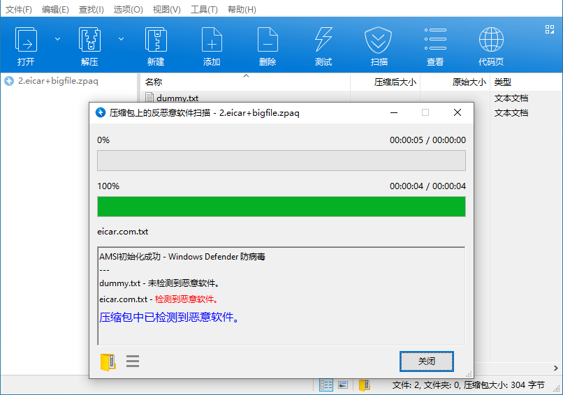 BandiZipV7.27.0.1